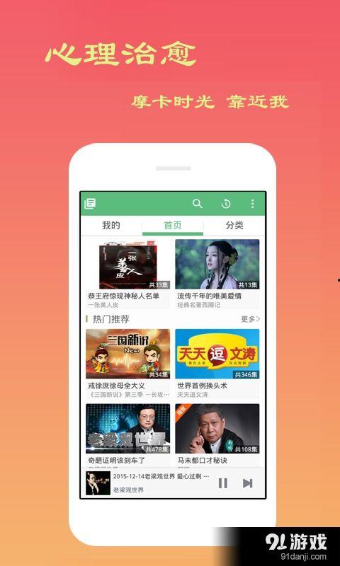 娱乐吃瓜音频在线听小说,跟随耳朵探索小说世界的奇妙旅程