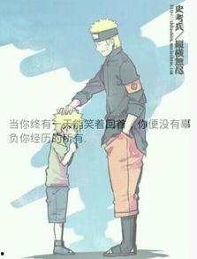 火影忍者带字图片