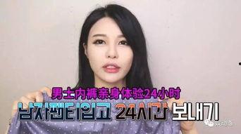 男士头韩国女主播有谁,揭秘那些人气爆棚的男士头型女神